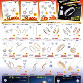 朝日堂初売りチラシ