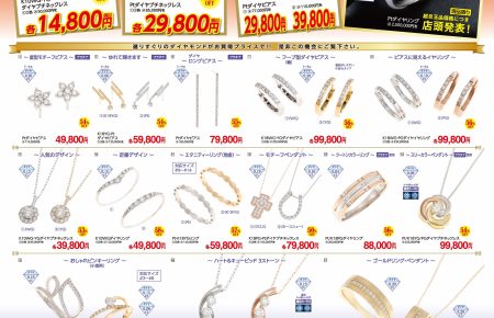 朝日堂初売りチラシ