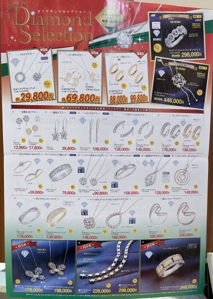 朝日堂初売り「ダイヤモンド＆パールフェア」開催！朝日堂初売り「ダイヤモンド＆パールフェア」開催！