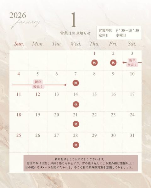 2026.01朝日堂営業カレンダー