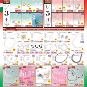 朝日堂初売り「ダイヤモンド＆パールフェア」開催！