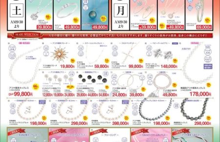 朝日堂初売り「ダイヤモンド＆パールフェア」開催！